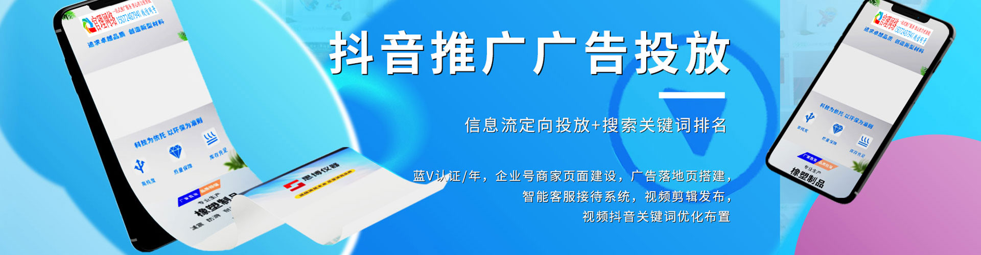 永昌百度推广价格